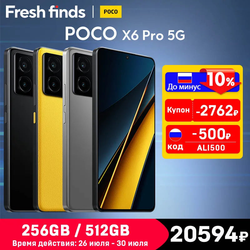 【Мировая премьера】POCO X6 Pro 5G глобальная версия смартфона Dimensity 8300-Ultra 6,67" 1,5K Flow AMOLED DotDisplay 64MP 67W NFC